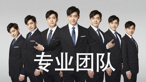 爱情公寓