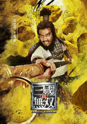 [PUTLOCKER-*HD*]   🐢  WatCH Dynasty Warriors FuLL MOVIE and Free Movie Online  🐢 