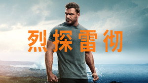 Reacher
