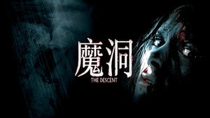 The Descent