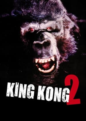 Póster de la película King kong