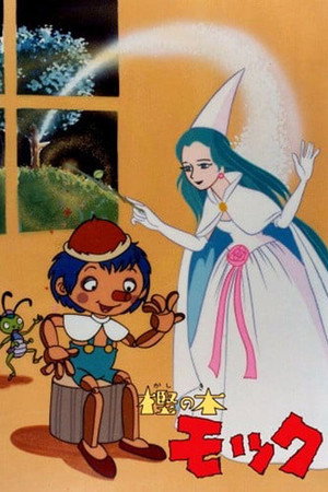 Pinocchio: The Series