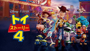 Toy Story 4