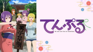 TenPuru