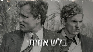 True Detective
