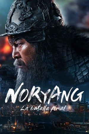 Póster de la película Noryang: la batalla final