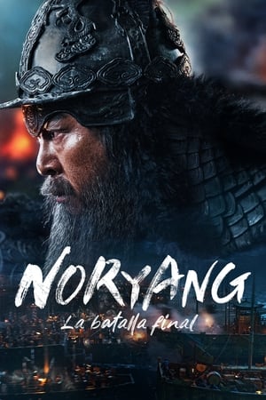 Póster de la película Noryang: La batalla final