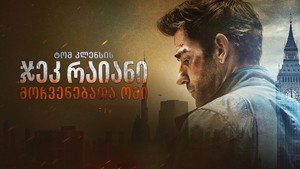 Tom Clancy's Jack Ryan: Ghost War
