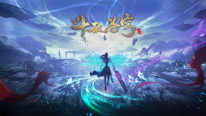 斗破苍穹