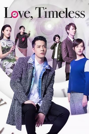 鐘樓愛人