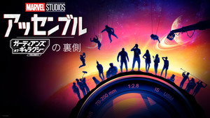 Marvel Studios Assembled: The Making of the Guardians of the Galaxy Vol. 3