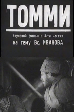 Siberian Patrol