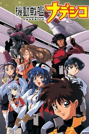 Póster de la serie Nadesico