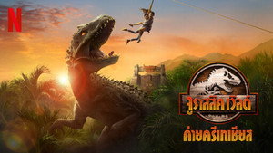 Jurassic World Kretase Kampı