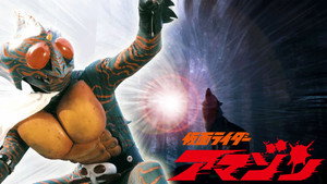 仮面ライダー