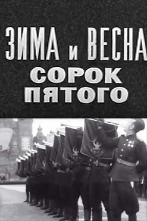 Winter and Spring of '45