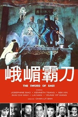 Póster de la película 峨嵋霸刀