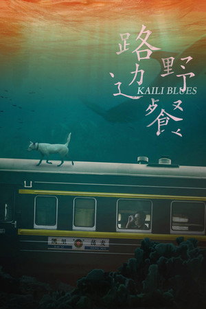 Kaili Blues