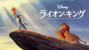 The Lion King