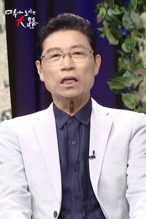 watch 예수가 오시는 대로 (cts) tv show free online poster