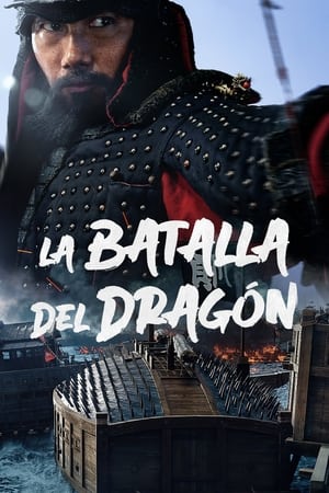 Póster de la película La batalla del dragón