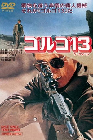 Póster de la película Golgo 13