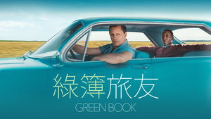 Green Book