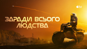 For All Mankind