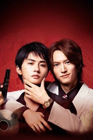 watch the journey to kill you tv show poster