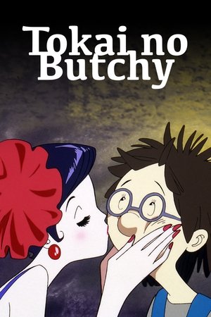 Póster de la película Tokai no Butchy