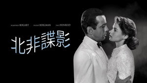 Casablanca