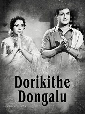 Dorikithe Dongalu