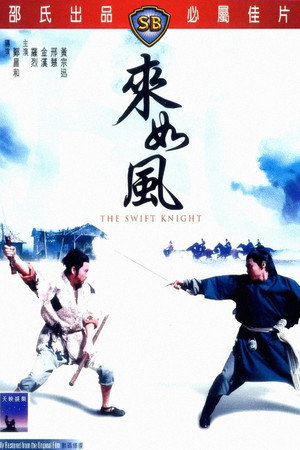 The Swift Knight