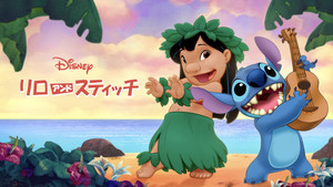 Lilo & Stitch