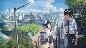 君の名は。