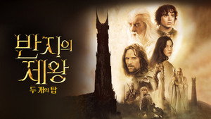 The Lord of the Rings: The Two Towers