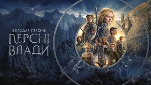 The Lord of the Rings: The Rings of Power