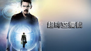 Predestination