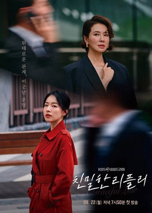 친밀한 리플리