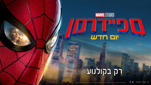 Spider-Man: Brand New Day
