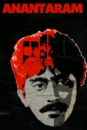 Anantaram