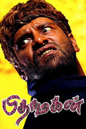 Pithamagan