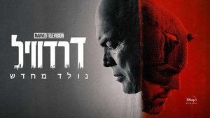 Daredevil: Born Again
