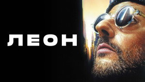 Léon