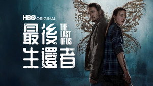 The Last of Us
