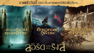 The Lord of the Rings: The Fellowship of the Ring