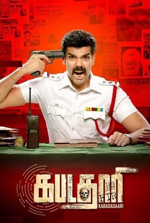 Póster de la película கபடதாரி