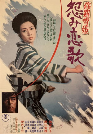 Póster de la película Lady Snowblood