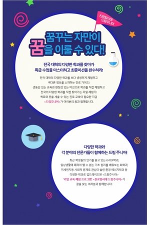 watch dream junior tv show free online poster