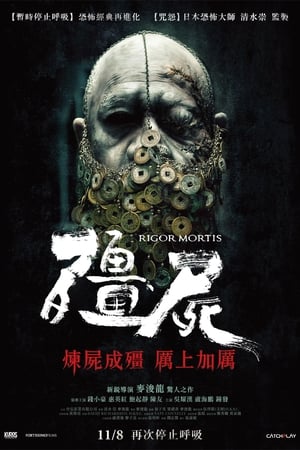 Póster de la película Rigor Mortis